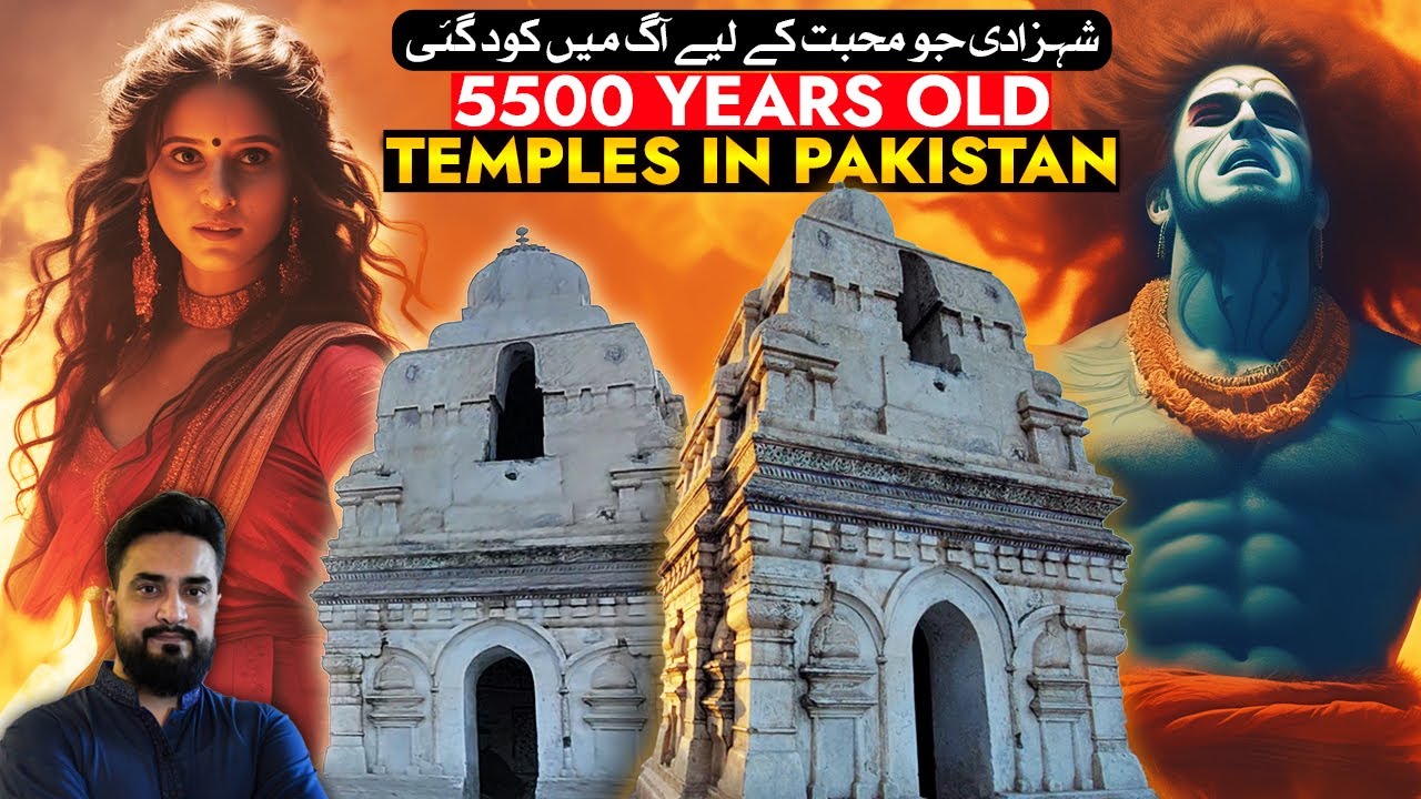 Secrets of Katas Raj Temples | 5500-year-old mandirs in Punjab Pakistan | Katas Raj History in Urdu