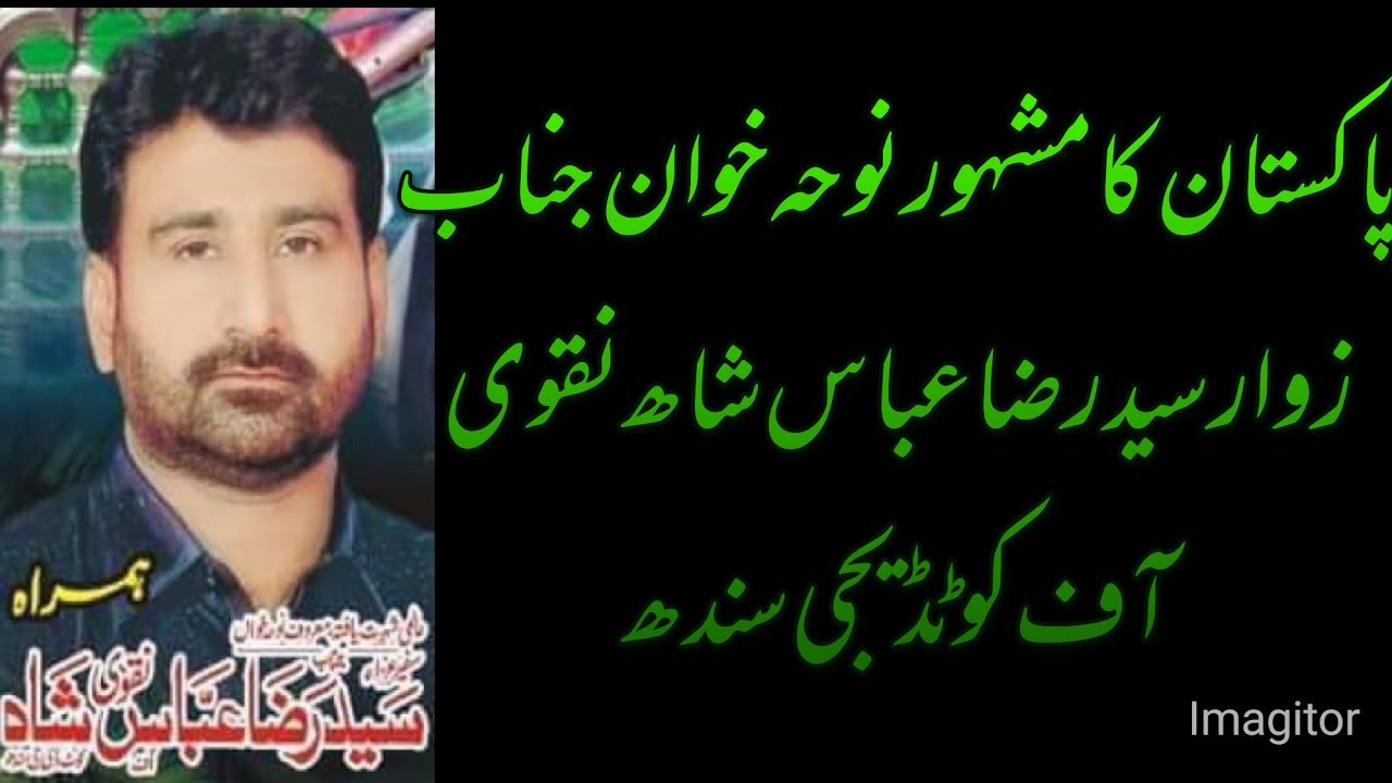 Nohakhwan Zawar Syed Raza Abbas shah Naqvi live Noha 4 jumdil alsani 1443@ kotdiji Sindh 2022