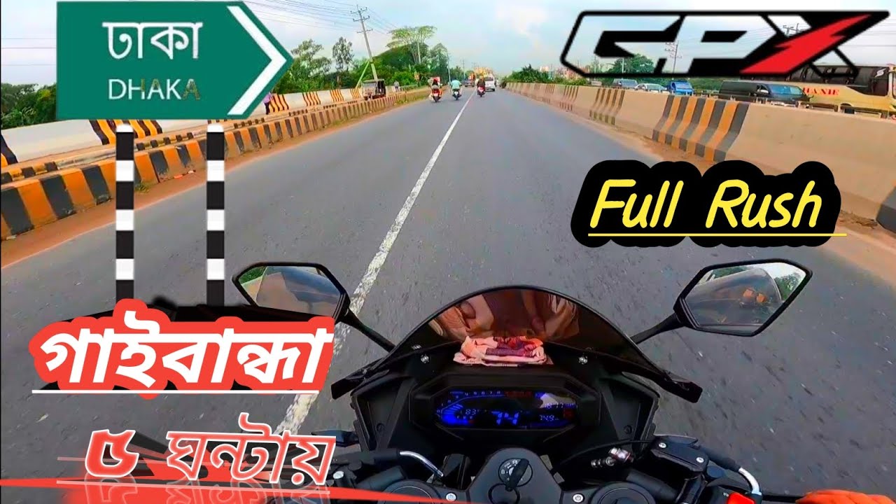 ঢাকা টু গাইবান্ধা ঈদের এক ভয়ংকর যাত্রা। GPX Demon Rider