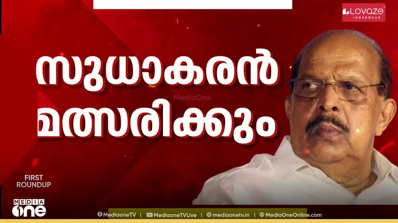 സിപിഎമ്മിനെ വെട്ടിലാക്കി സുധാകരൻ: പാർട്ടി വിട്ടുവെന്ന് പ്രഖ്യാപനം