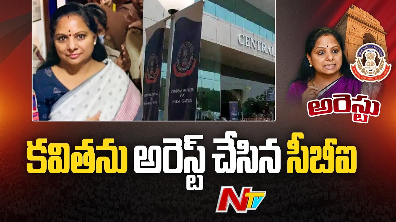 Delhi Liquor Scam : CBI Arrests Kavitha in Tihar Jail | NTV