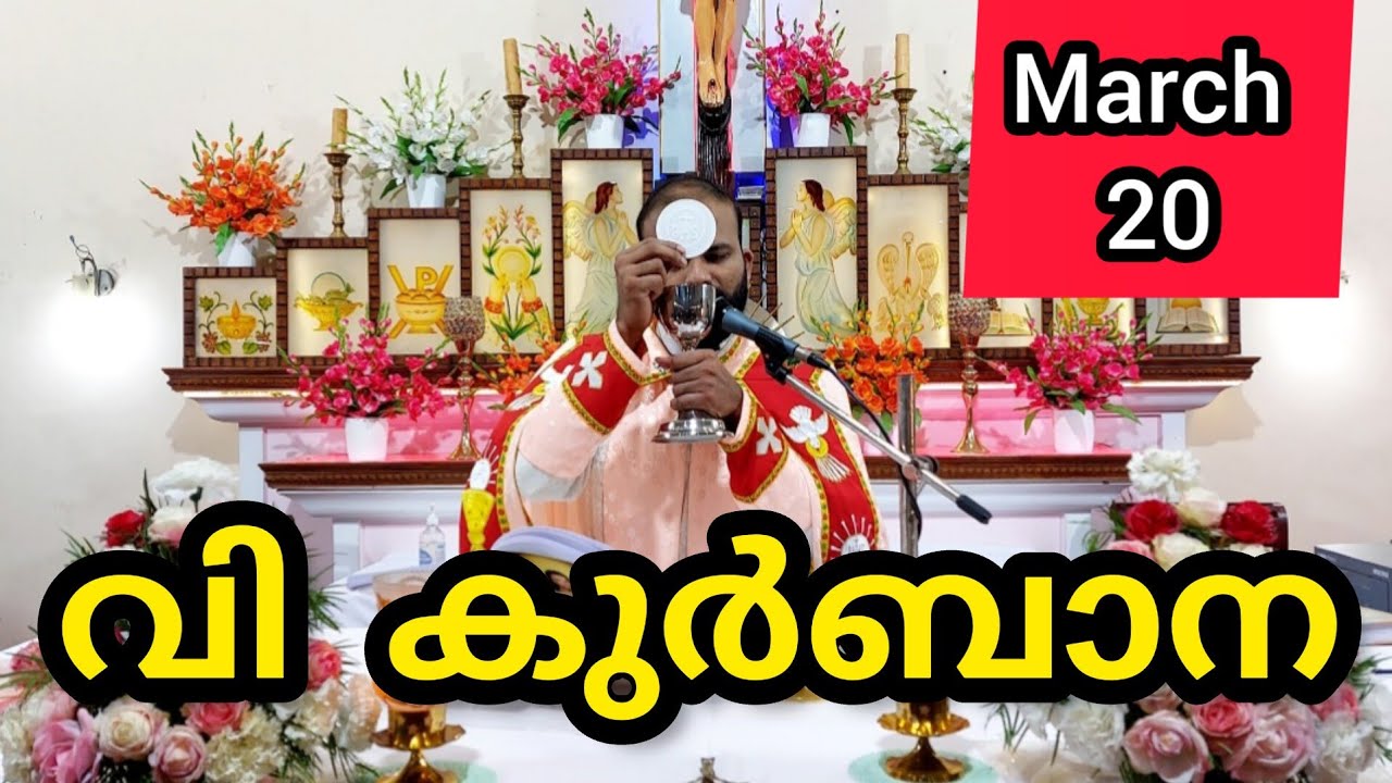 Holy Mass March 20 Friday Today Malayalam 5.30 am Syromalabar #holymass #live #qurbana #frjinu #mala