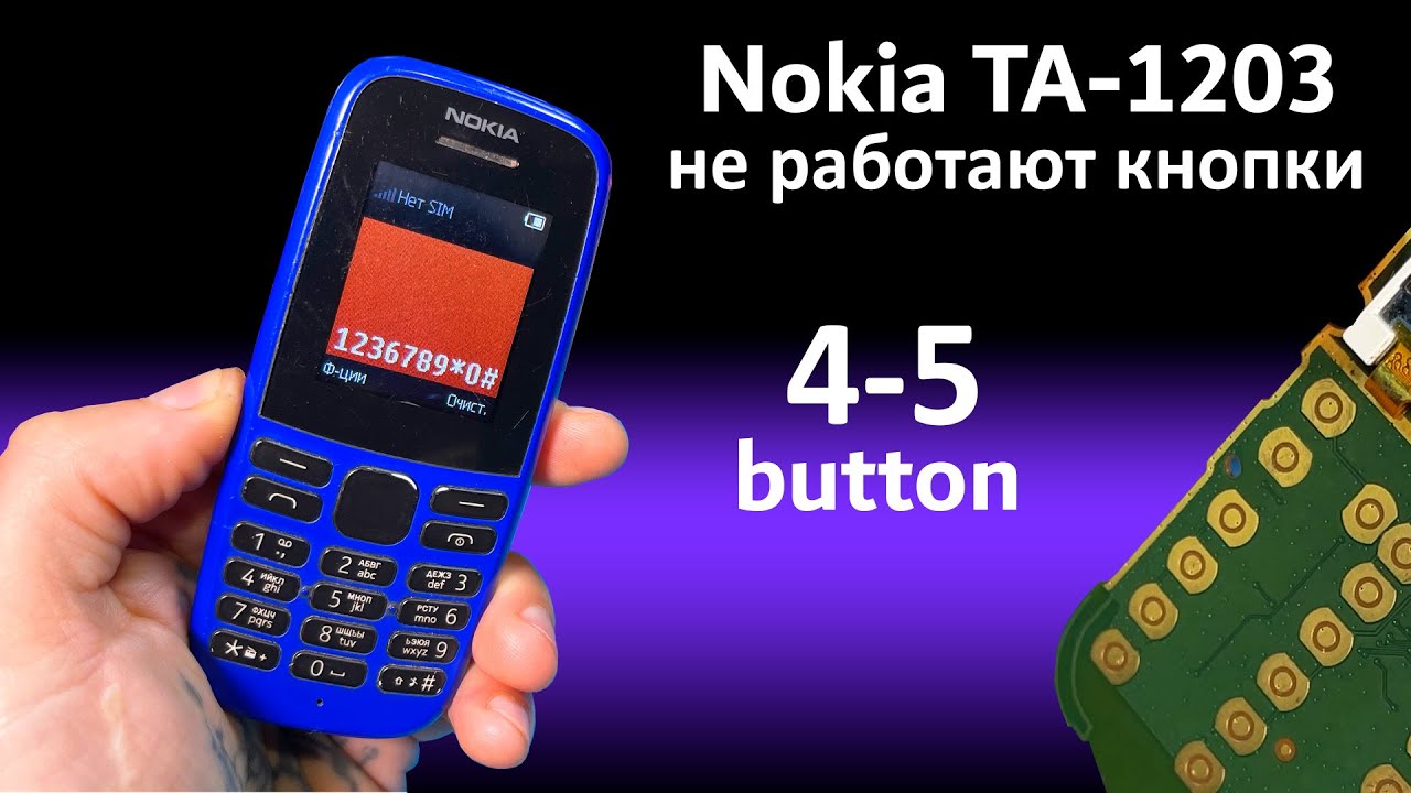 Раритетный Nokia TA-1203. Не работают кнопки 4 и 5 после залития водой
