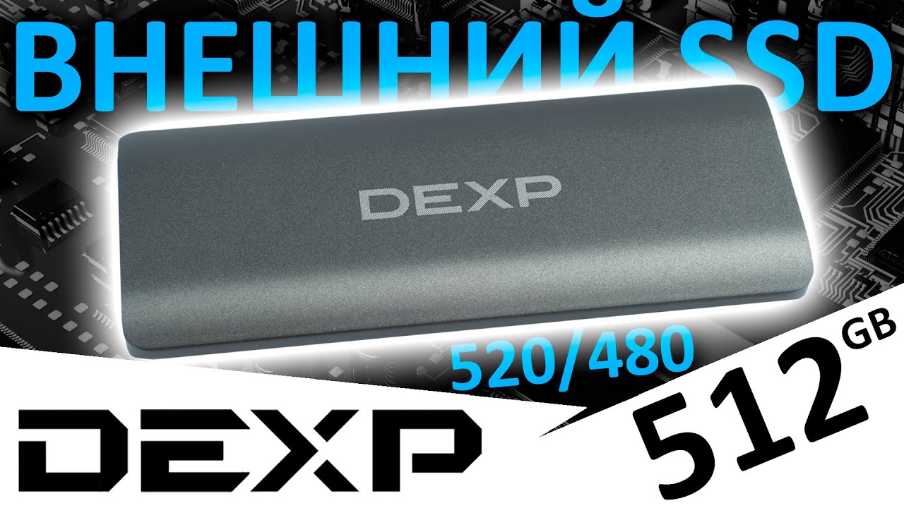 Внешний SSD DEXP W500C 512GB (DEXP05TED520)