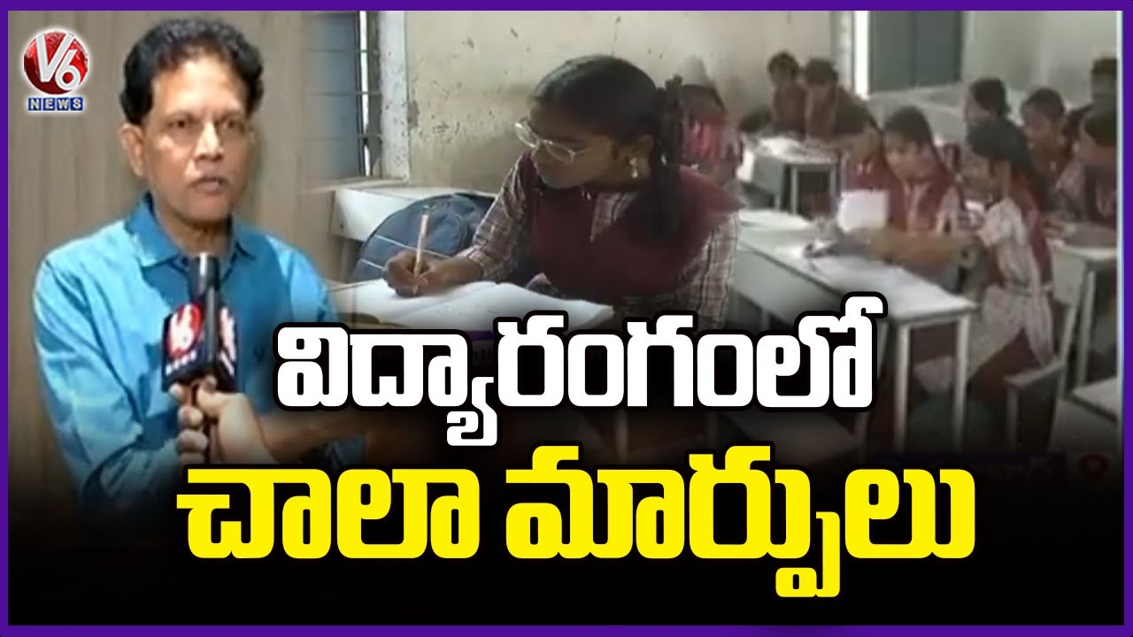 Education Commission Chairman Akunuri Murali Comments On Changes In Education System | V6 News
