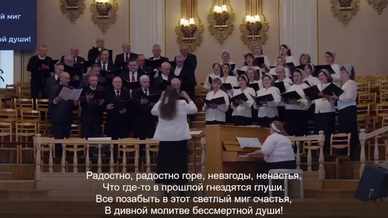22 02 2026 2 хор  Радосто, радосто