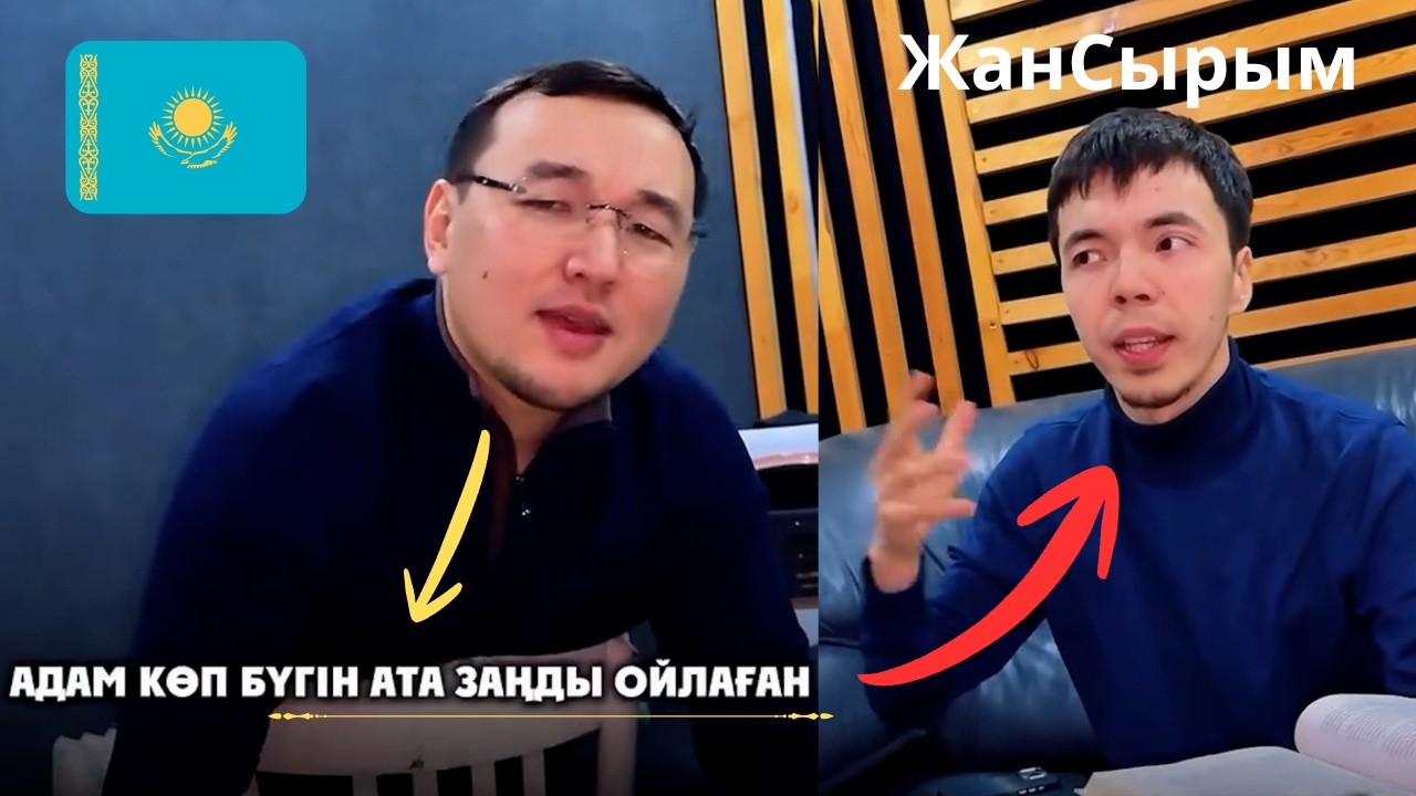 ЖанСырым жаңа туындымен ШУЛАТТЫ & Жандарбек Бұлғақов