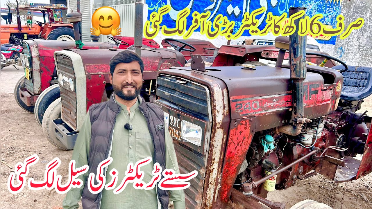 ہرقسم کے پرانے ٹریکٹرز کا بڑا شوروم سستے ٹریکٹرز کی سیل لگ گئی میسی 240 پرانے ماڈلز مناسب قیمت میں 