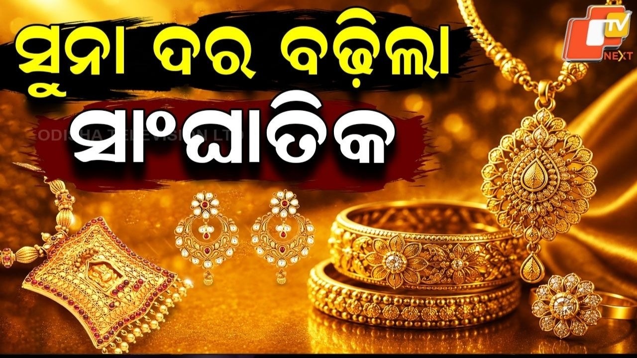 Gold & Silver Import Duty Raised To 15%, Know Why Government Took This Big Step?