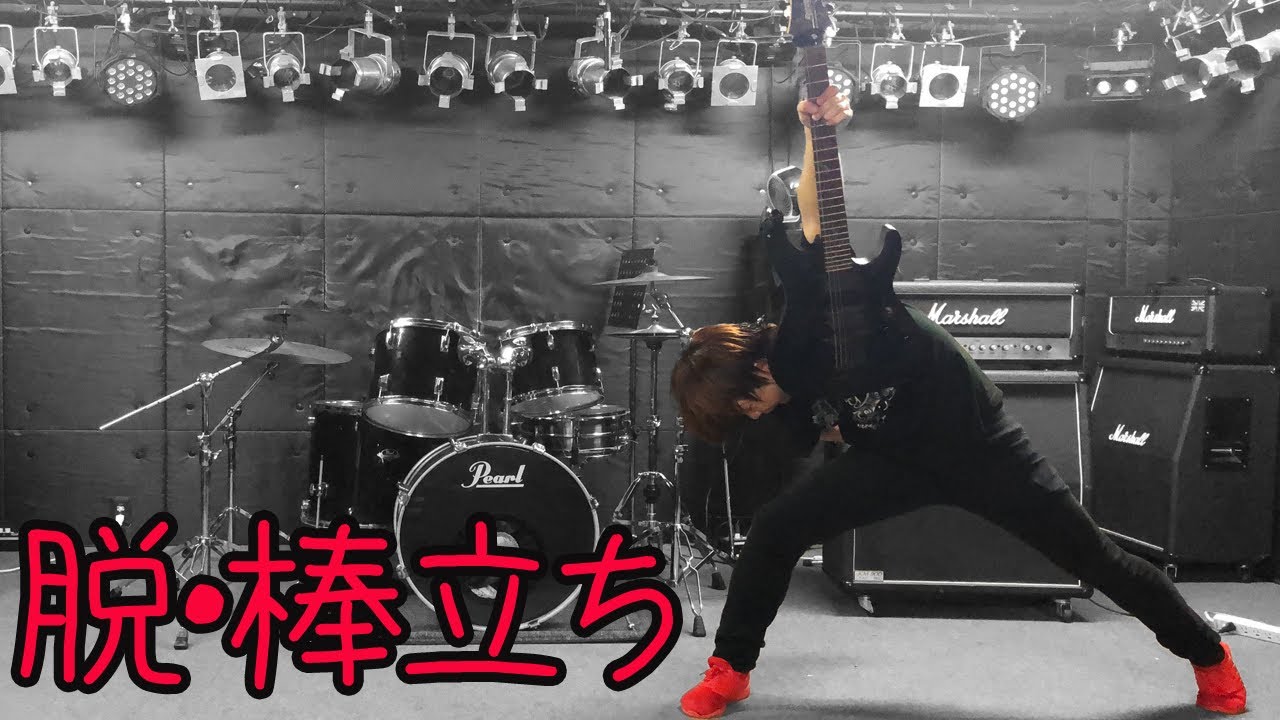 すぐにできるライブパフォーマンス 20選　【エレキギター】