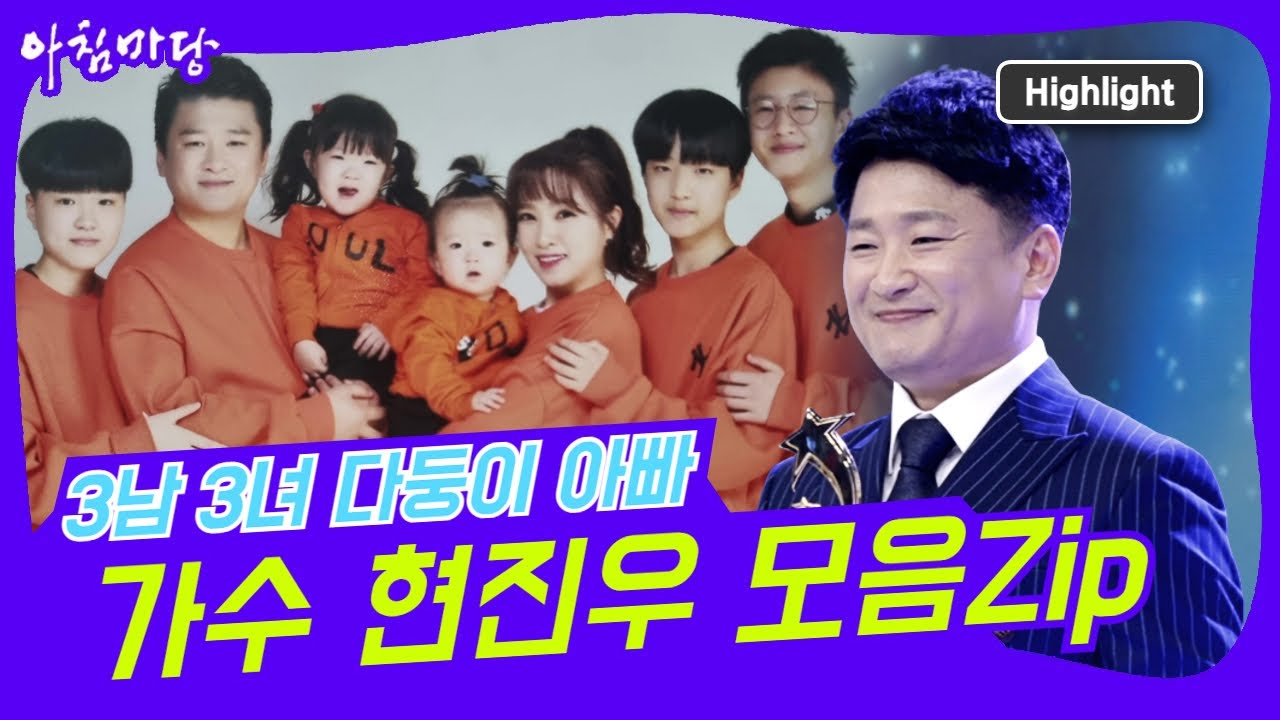 [도전 꿈의 무대] 가수 현진우 1승부터 4승 도전까지 무대 모음(5곡) | KBS 방송