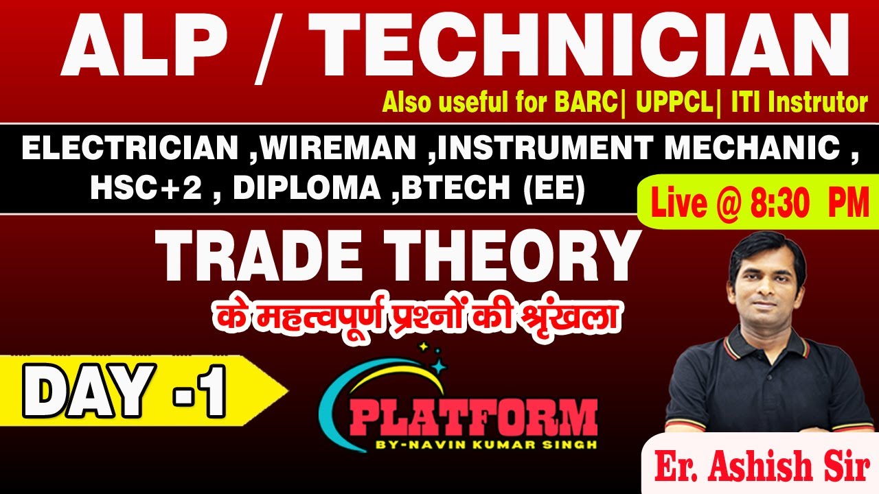 ALP/TECHNICIAN (DAY-01), TRADE THORY IMPORTANT MCQ FOR: BARC/UPPCL/INSTRUCTOR By Er. Ashish Sir