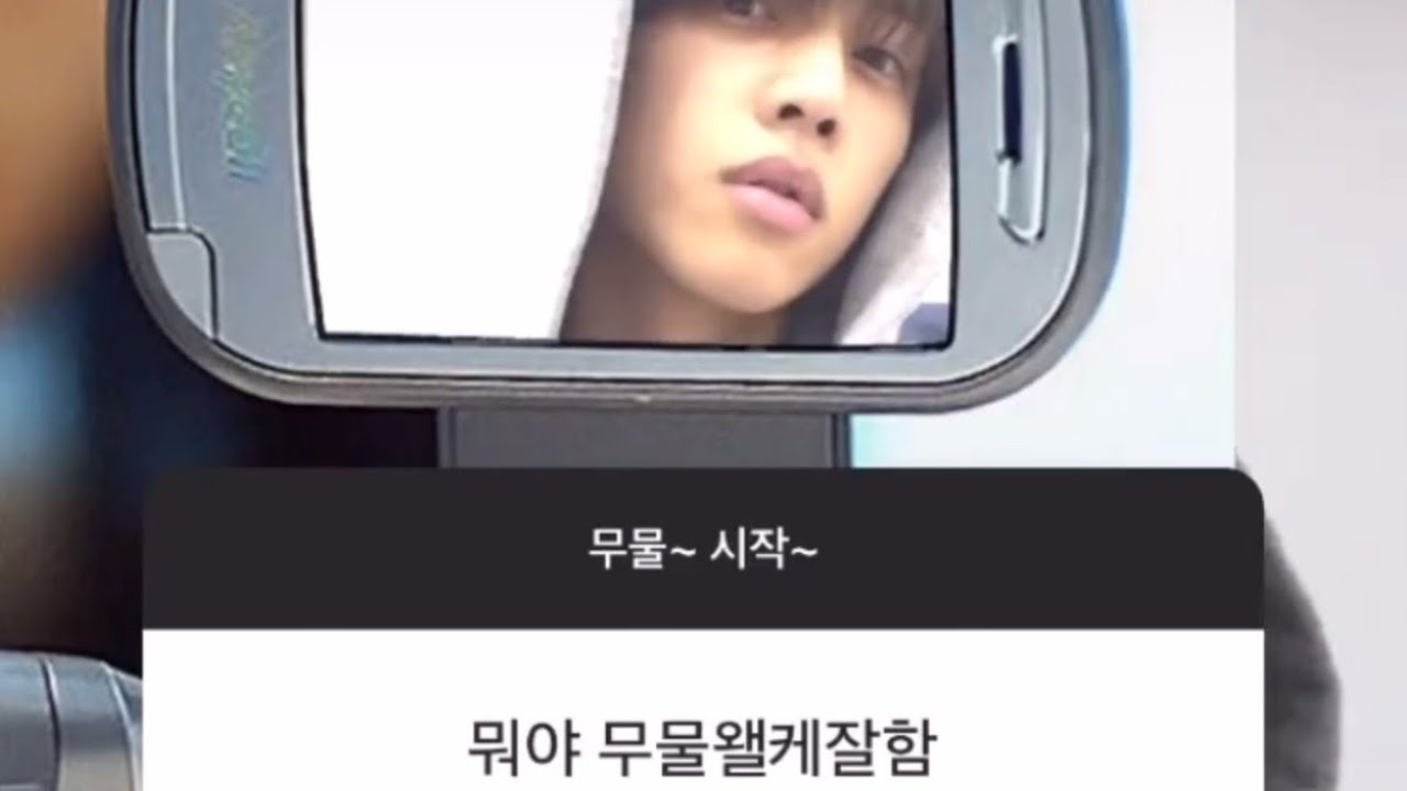 [더보이즈/선우] 선우 인스타 무물 모음