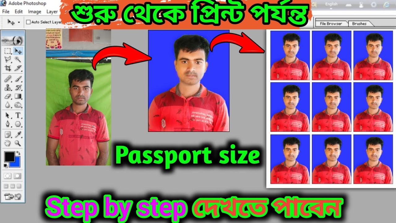 How To Make Passport Size Photo Bangla । Passport Size Photo editing । Passport size photo print