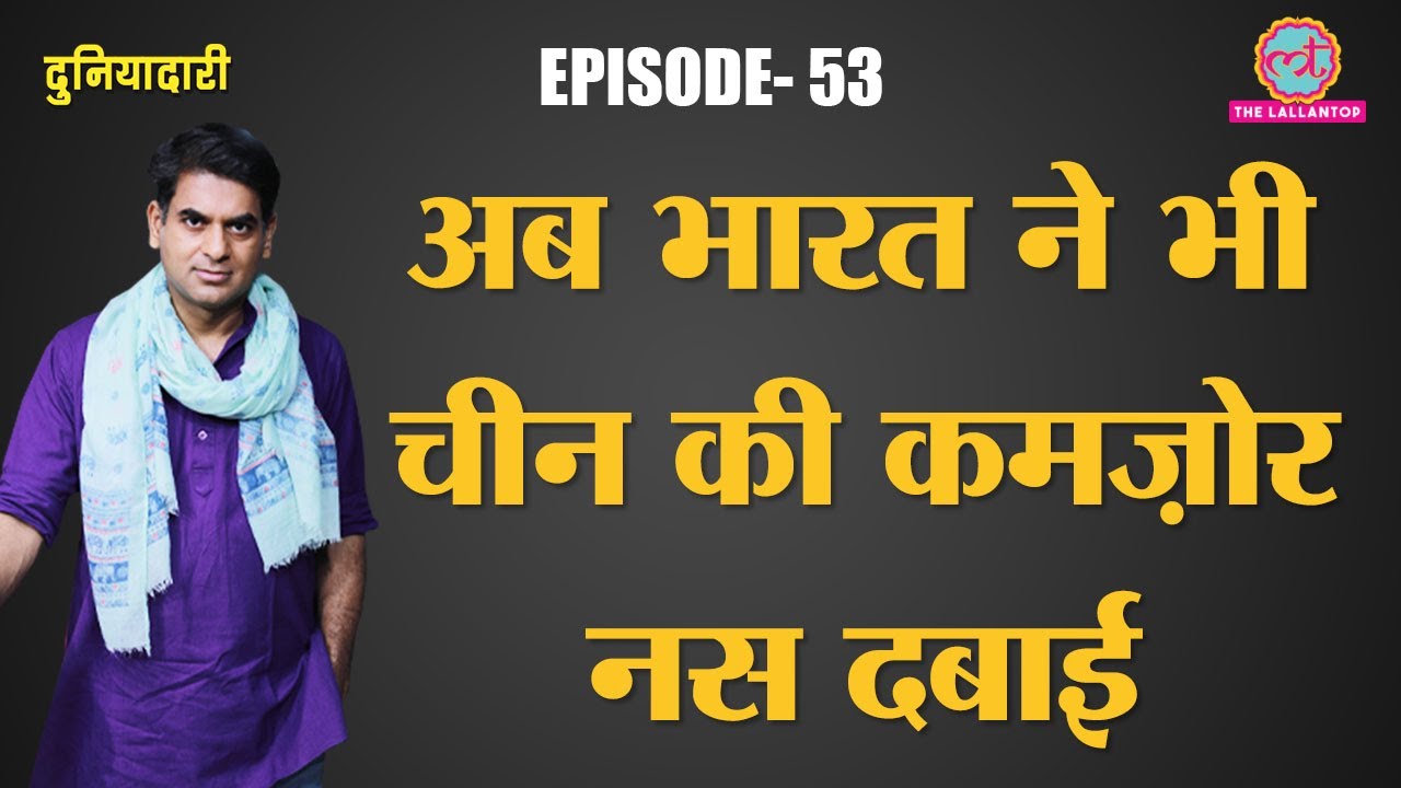 WHO Meeting में China के विरोध के बावजूद Taiwan के लिए India, USA समेत कई देश जुटे | Coronavirus