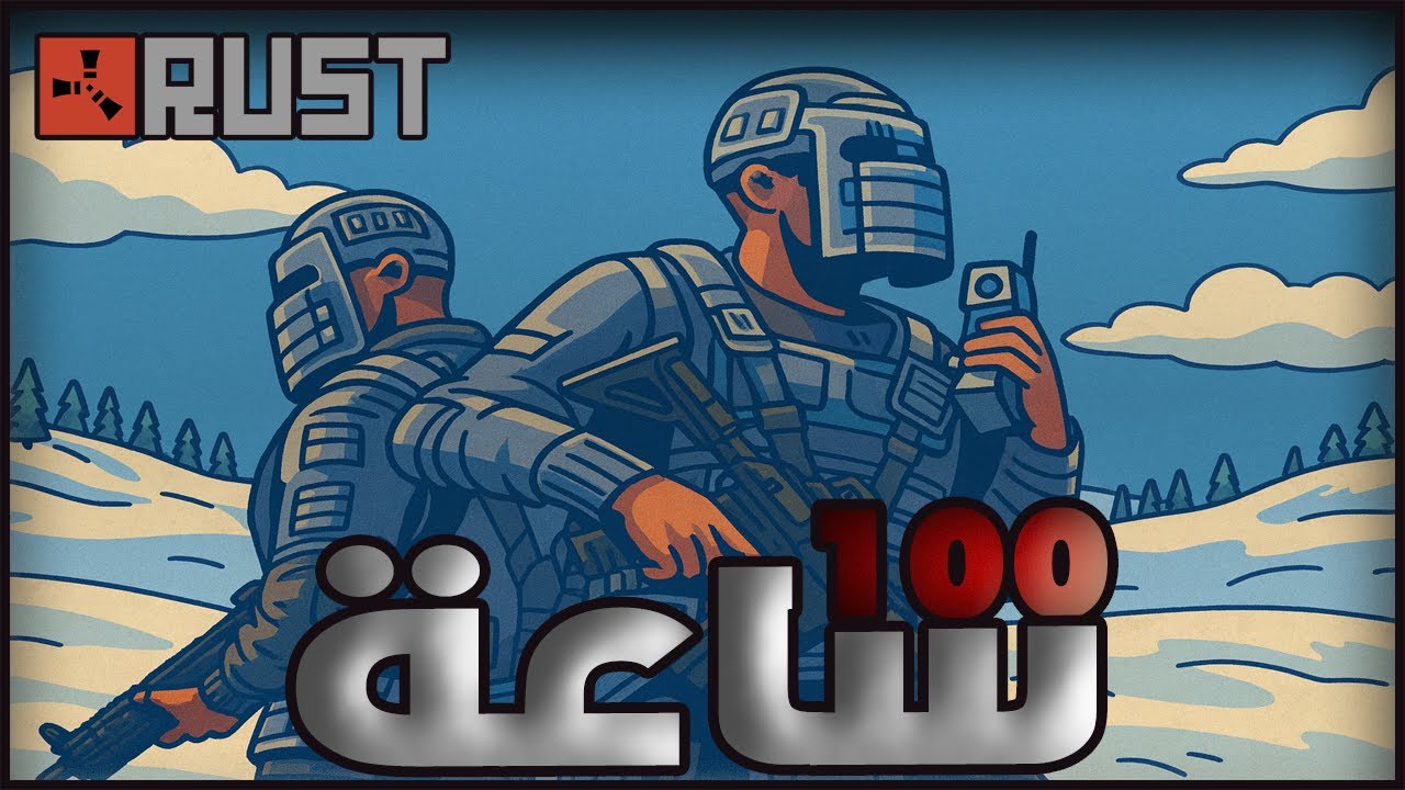 🔥 مئة ساعة من الدماء | Rust Movie - 100Hours of Blood – صراع حتى النفس الأخير ⚔️🔥💀