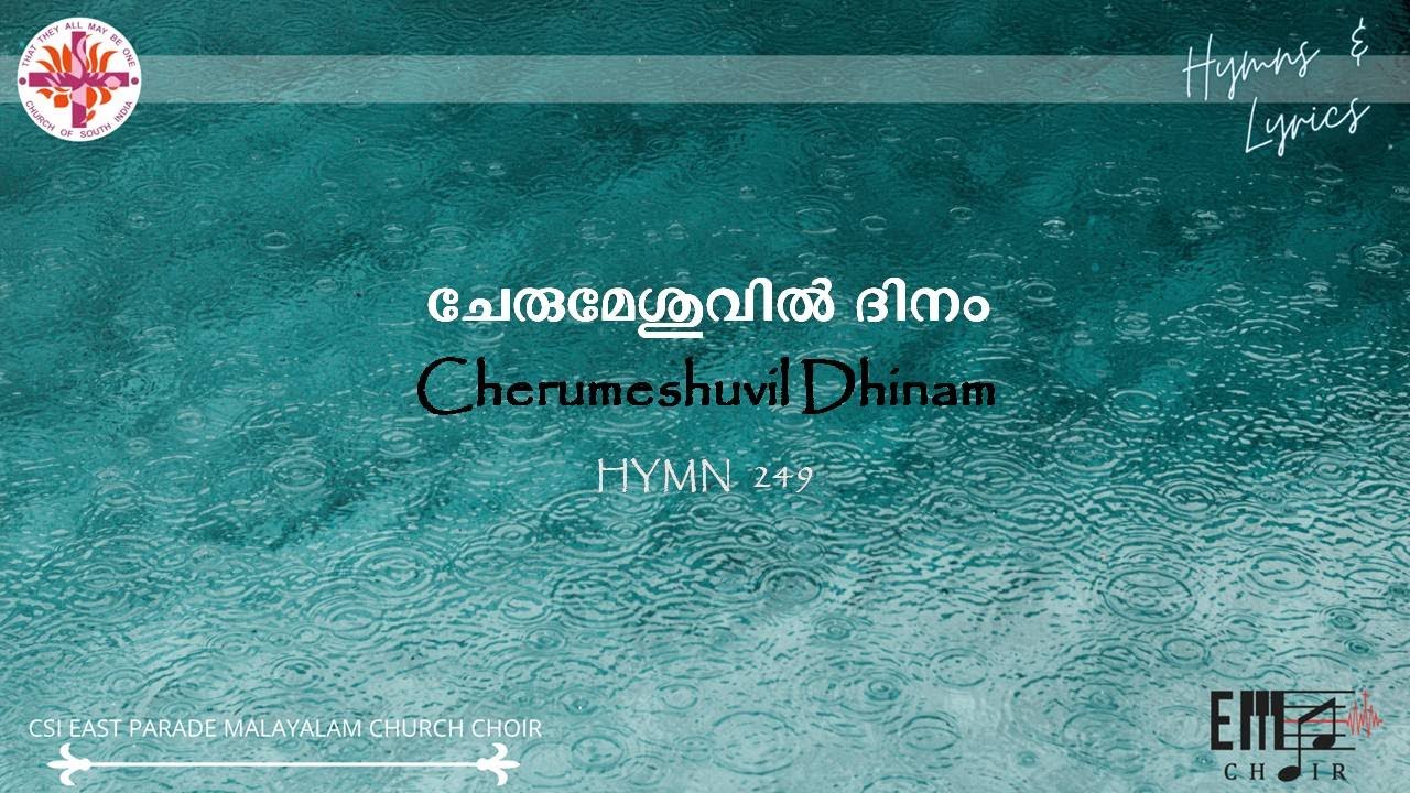 ചേരുമേശുവിൽ ദിനം | Cherum Yeshuvil Dinam | - CSI East Parade Malayalam Choir Bangalore