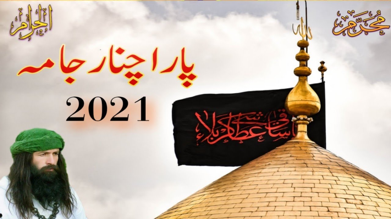 Parachinar new Jama 2021 | 9th Muharram Doye Jama | Mujahid Syed | Qalandar Ali Awal Ajuba l Nohay
