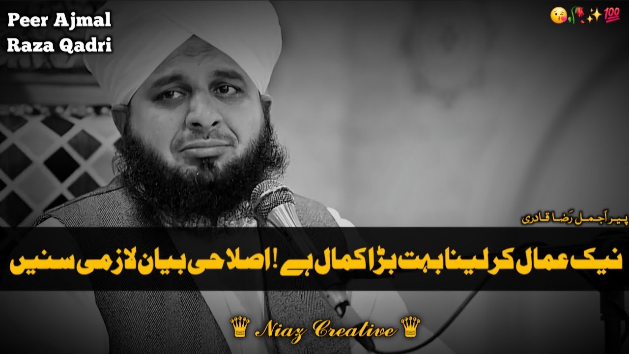 📿 Very Emotional Bayan 😭💔 | Dard Bhara Waqia | Peer Ajmal Raza Qadri | 😭 Emotional Bayan