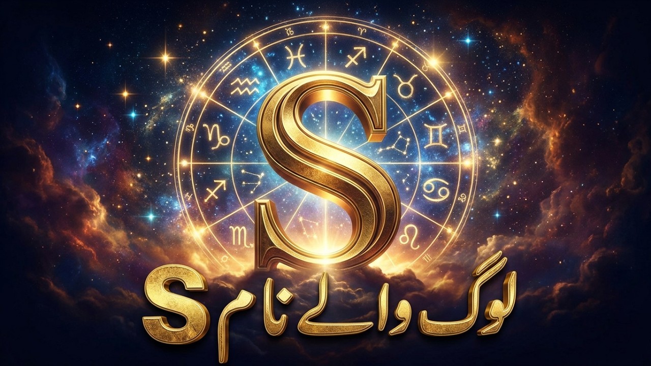 S Naam Wale Log Kaise Hote  ilm e Jafar Astrology ilm e Najoom Mukamal Malumat  In Astrology