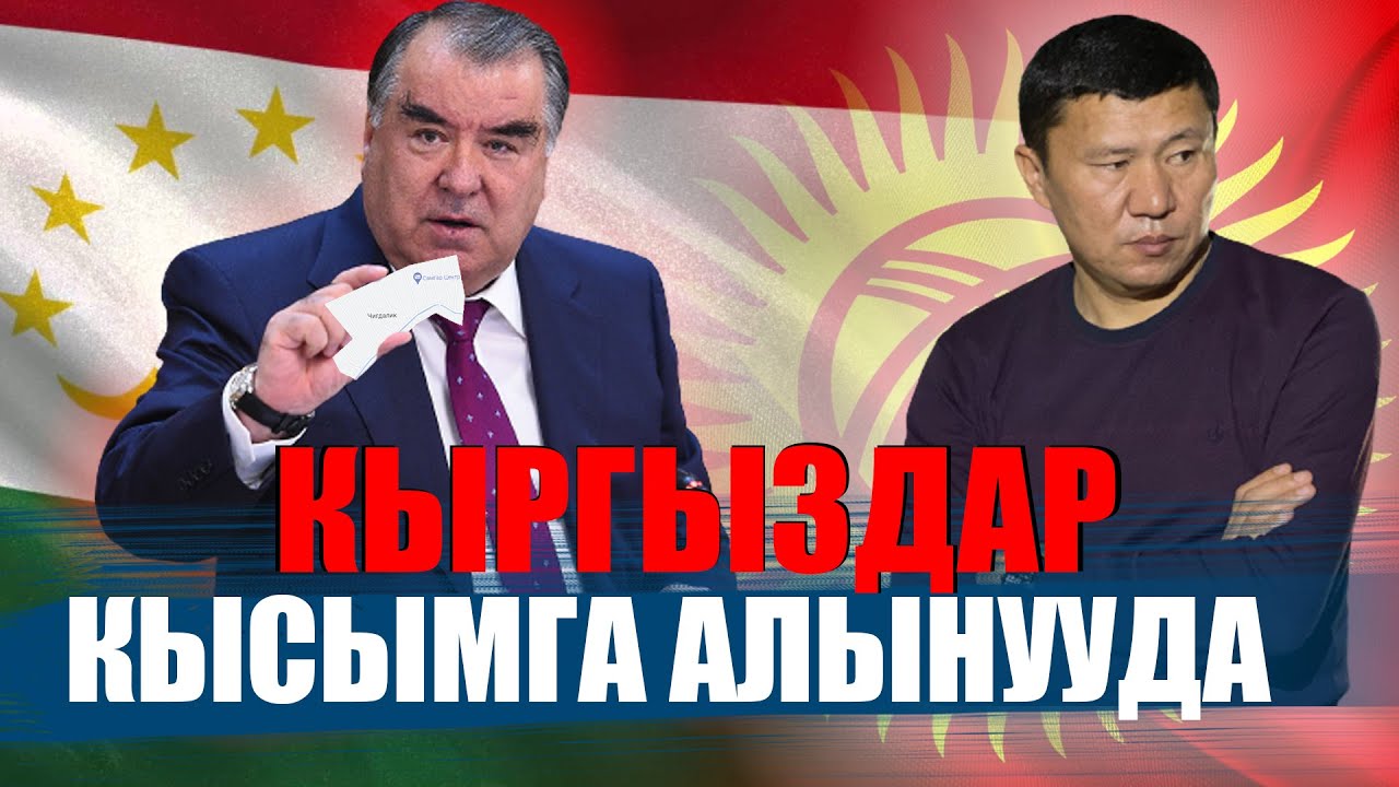 Тажикстанда этникалык тазалоо болуп жатат | Журтташтар | Боордоштор