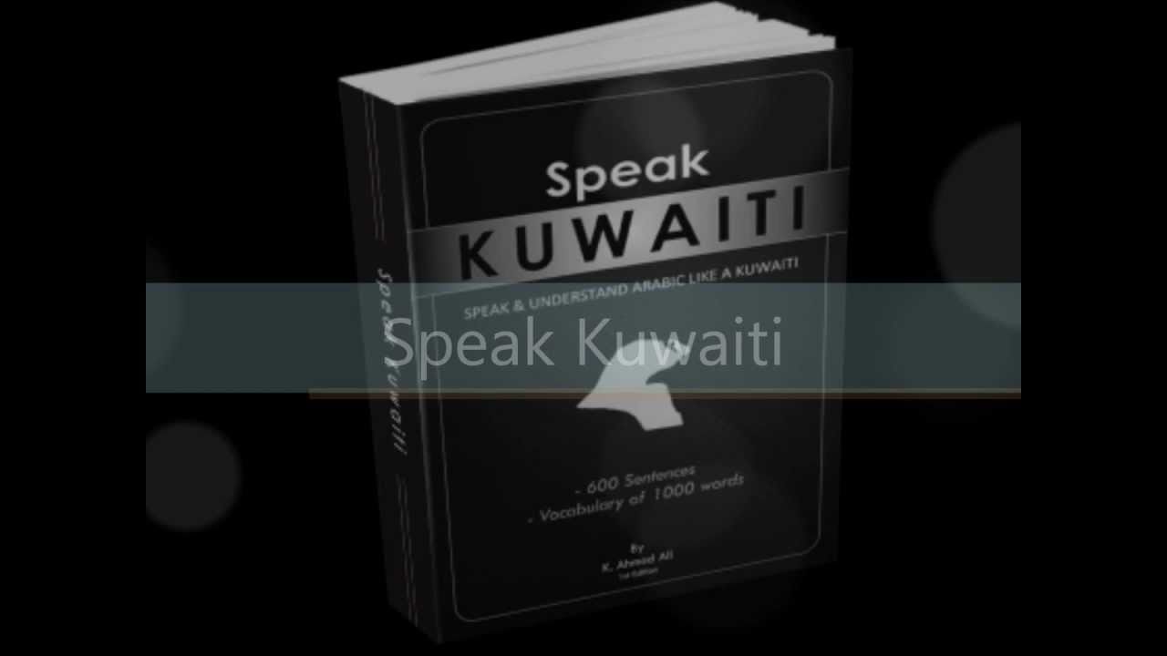 Speak Kuwaiti ||| learn to speak arabic in kuwait