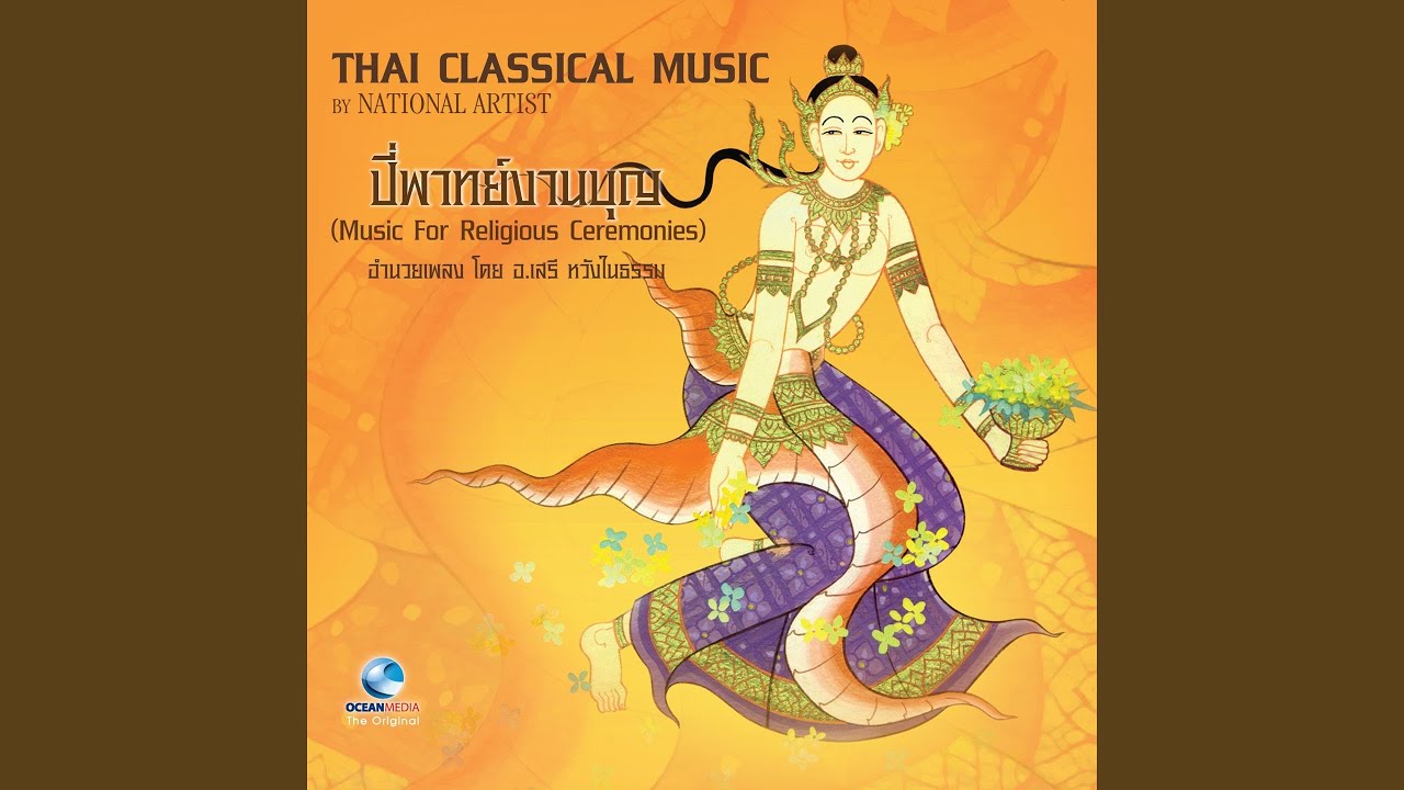 พิธีมงคลเช้า (โหมโรงเช้า)