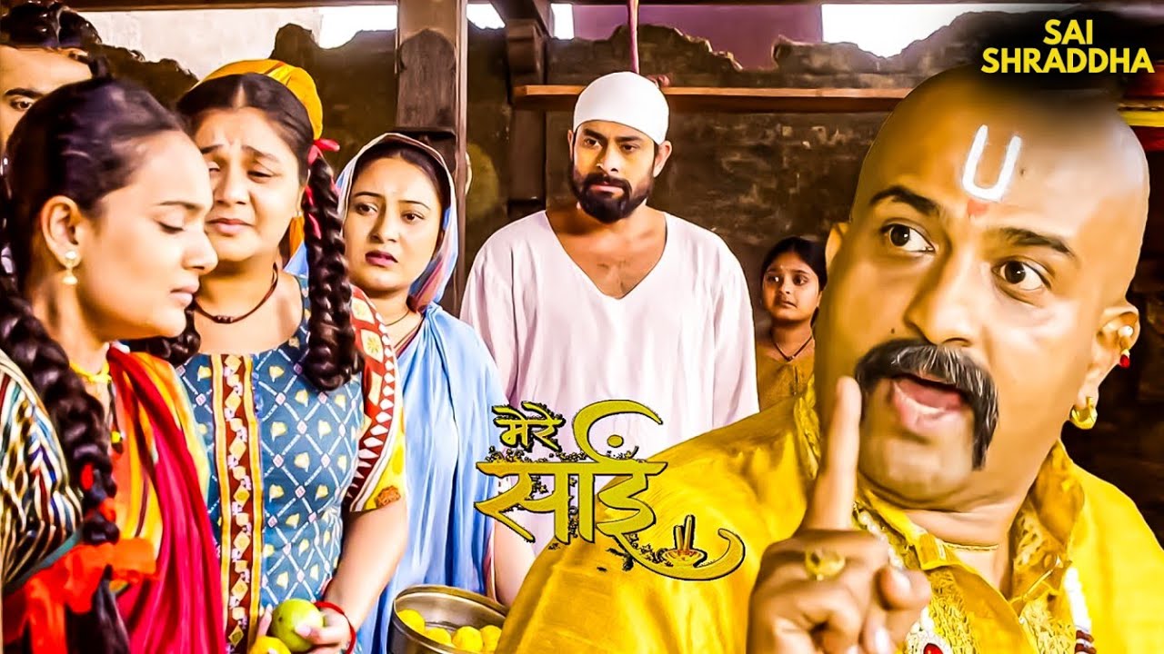 क्या झिपरी की शादी हो रही है उसकी मर्जी के बिना? | Mere Sai | Sai Ram | Hindi Show #meresai #bhakti