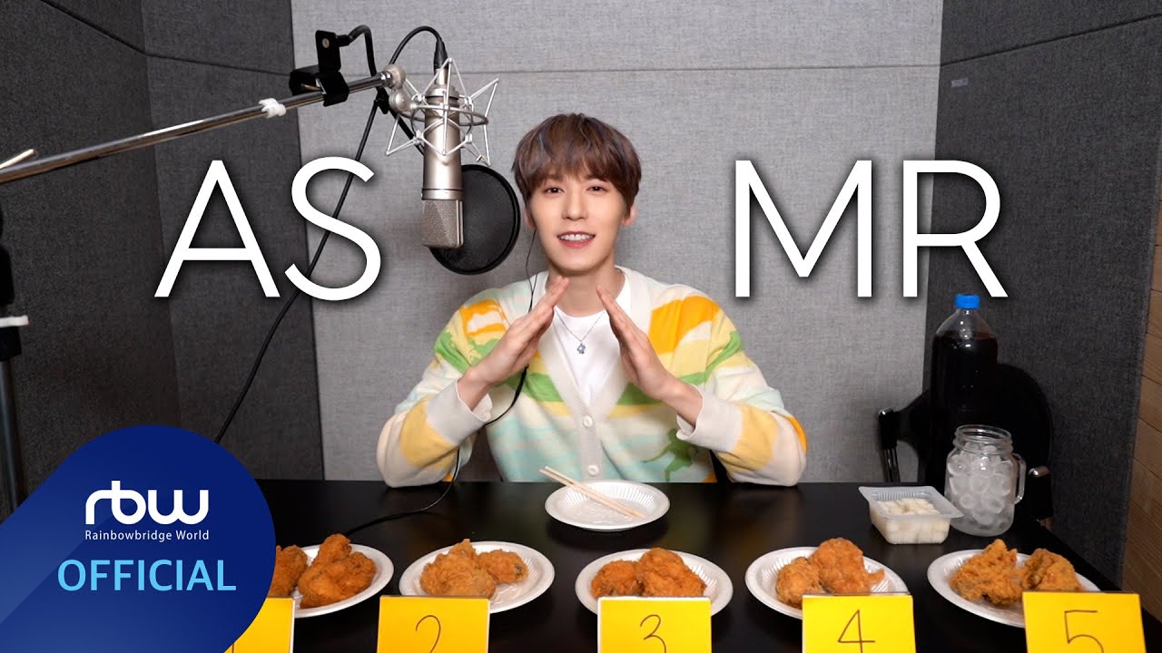 [ONEUS DO IT] 치믈리에 건희의 ASMR🍗🎙