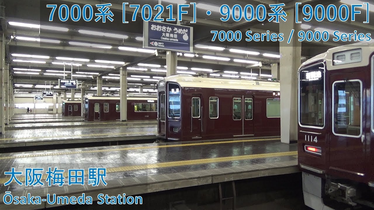 Hankyu 7000 Series [7021F] and 9000 Series [9000F] departing Osaka-Umeda