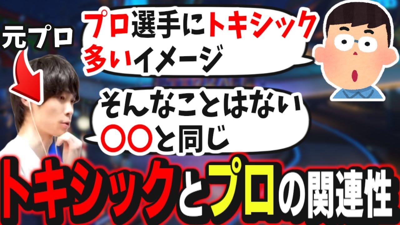 ｢プロはトキシックが多い｣について自論を話すメルトン｜OW2 配信ダイジェスト【2024/1/12】【切り抜き/オーバーウォッチ2】