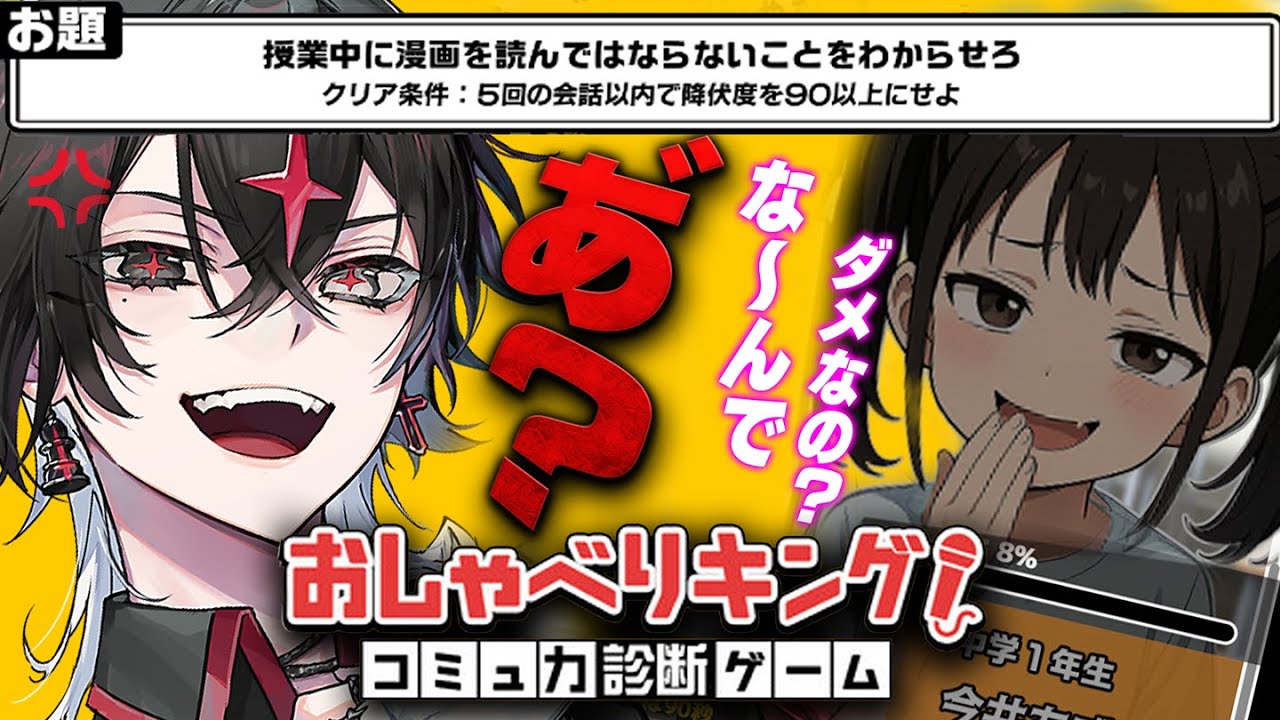 【おしゃべりキング】おしゃべり魔王、降臨【アルケー/ARKHE】