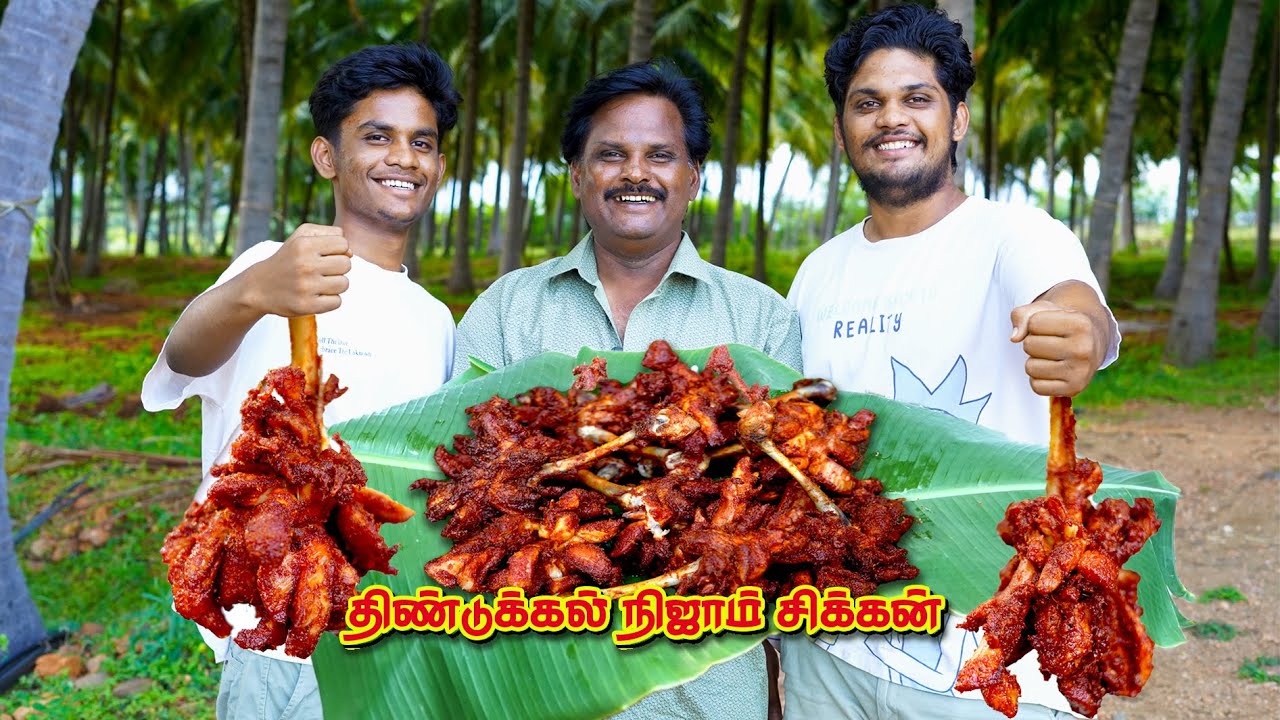 🧔🏻அப்பா செய்துகொடுத்த 🐔திண்டுக்கல் நிஜாம்சிக்கன் #friedchicken #nizamchicken #chickenrecipe