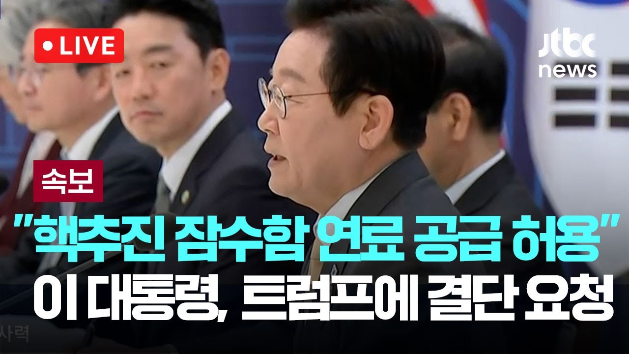 [다시보기] 