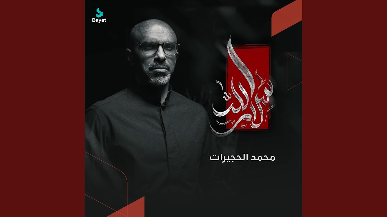 سلام الله
