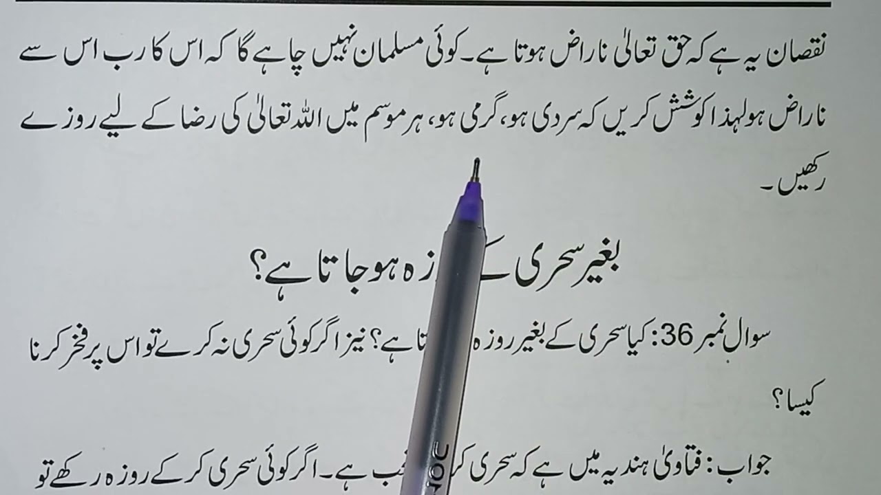 Namaz aur zakaat ke masl e masaail| very informative| Hafiz shahnawaz hussain 