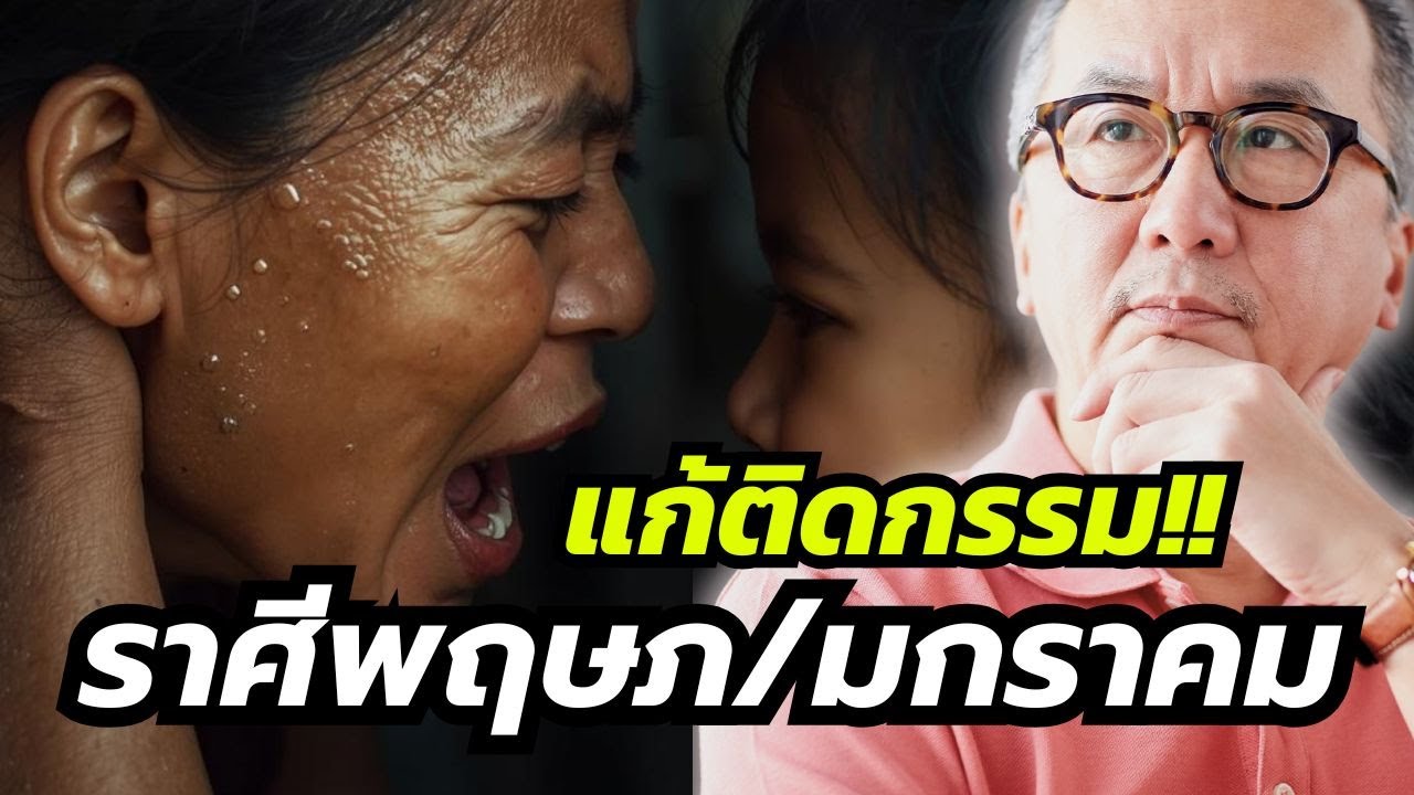 #ดูดวง#ราศีพฤษภ“พรปีใหม่มั่นคงสถาพร