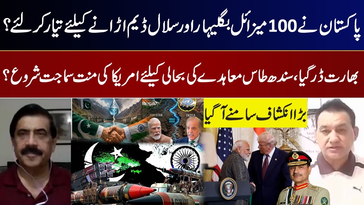 Has Pakistan Readied 100 Missiles Against Baglihar & Salal Dams? India Alarmed | Indus Waters Treaty