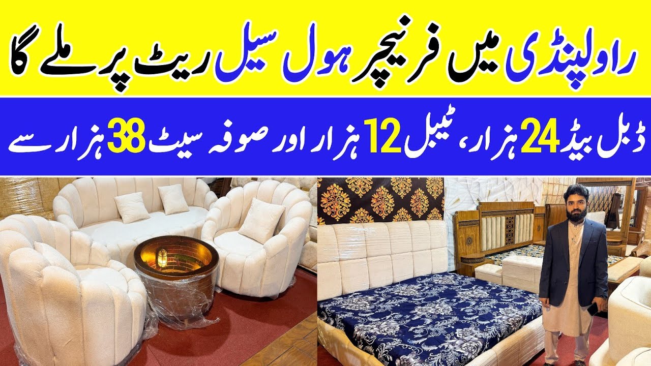 Furniture Factory Outlet in Rawalpindi | Wedding Furniture Package | Modern Sofa Designs