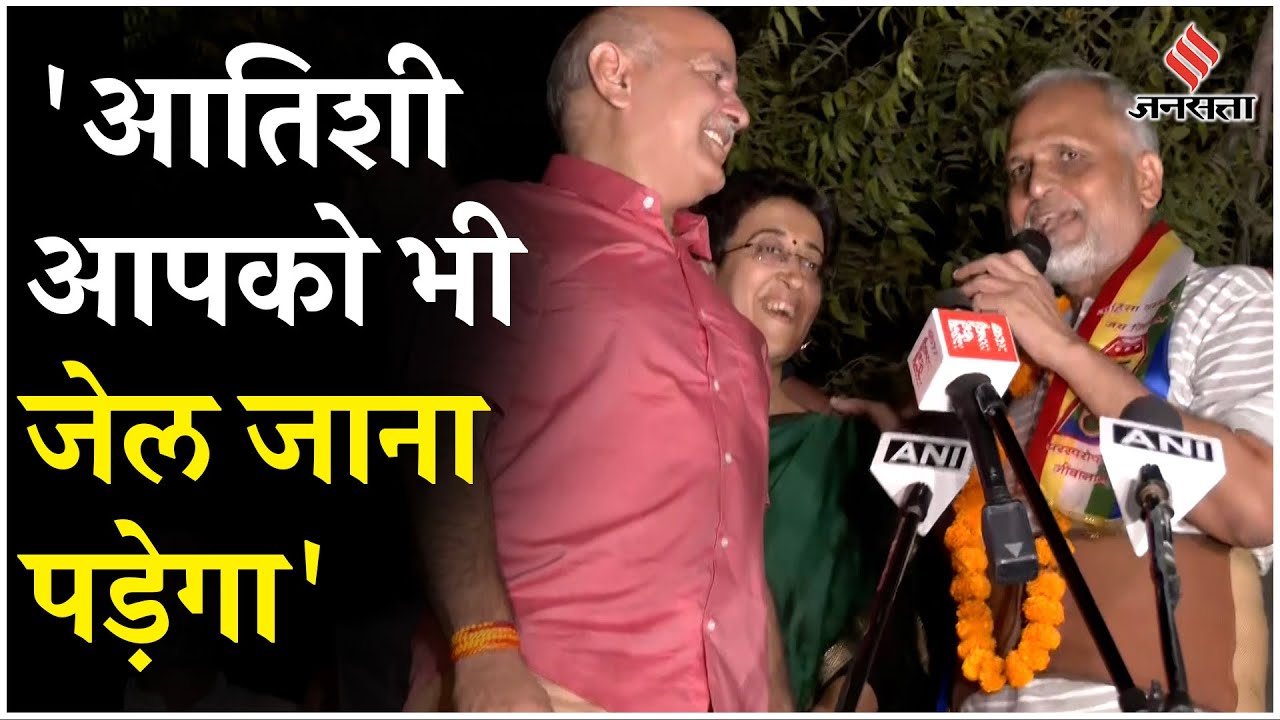 Satyendra Jain News: जेल से बाहर आए सत्येंद्र जैन, सीएम आतिशी को लेकर कह दी बड़ी बात