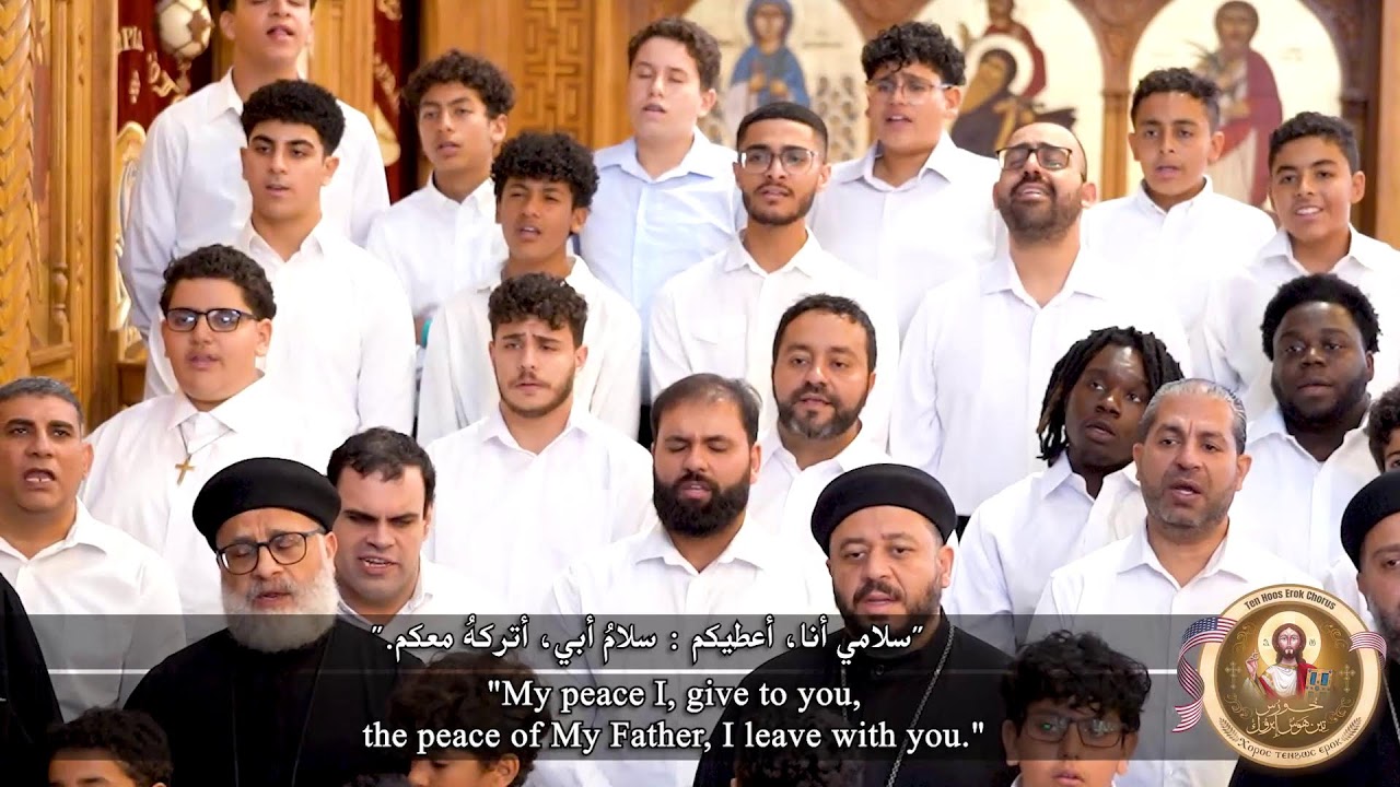 تسبحة باكر انجليزى وعربي خورس تين هوس ايروك بامريكا