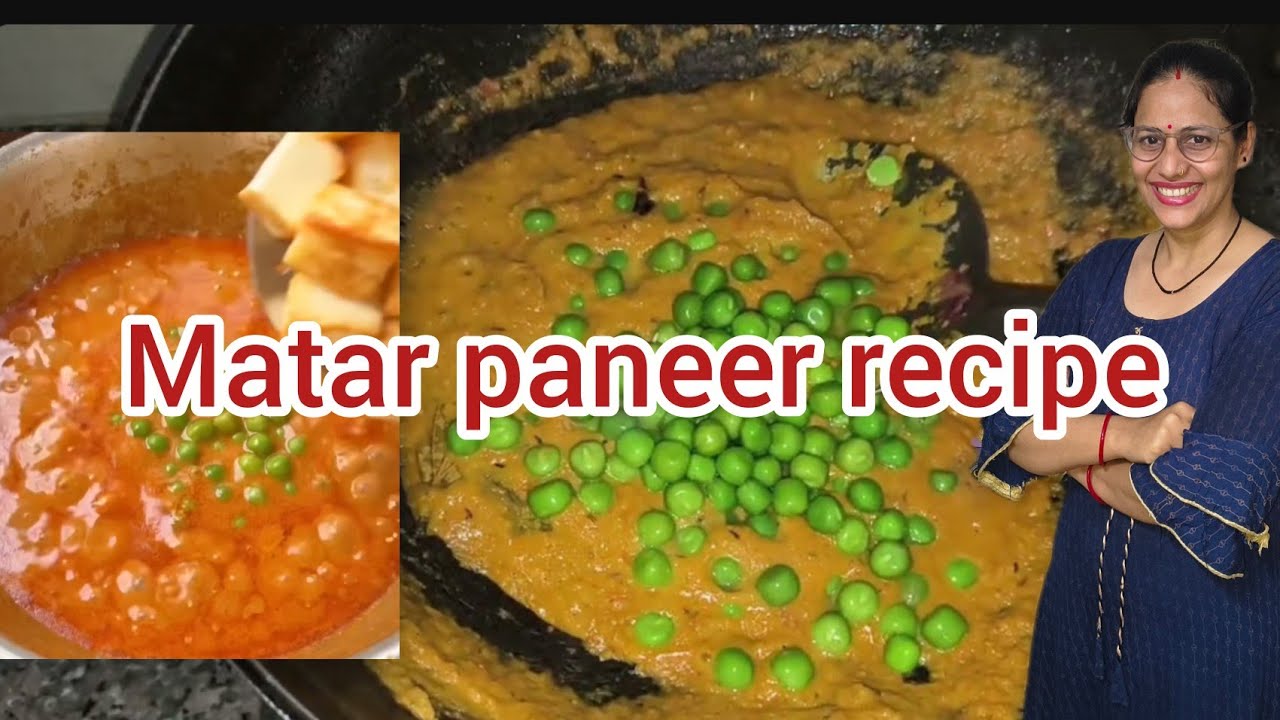 घर पर बनाये एकदम रेस्टोरेंट जैसा मटर पनीर!Restaurant style matar paneer recipe in hindi mayajoshivlg