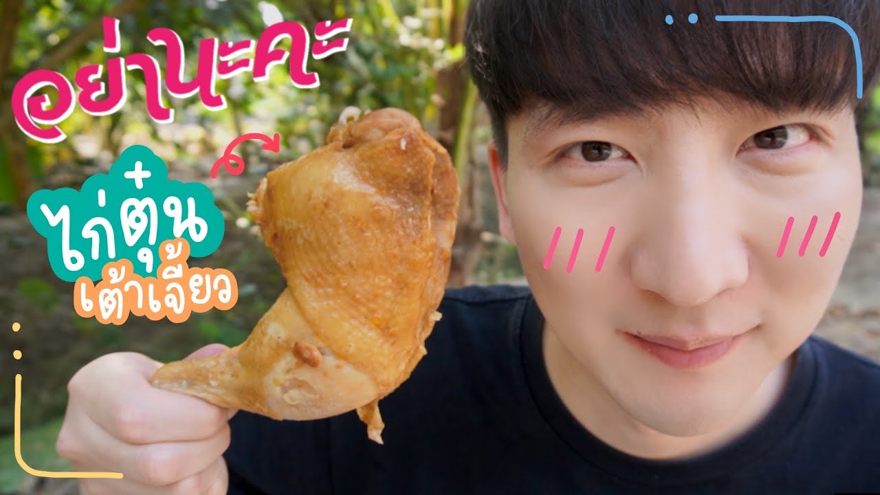 [224] อย่านะคะ อย่านะคะ !! อย่าบอกว่าของผมไม่อร่อย !!! : โอปป้า อยู่ที่บ้านนอก▕   RYUNTIME