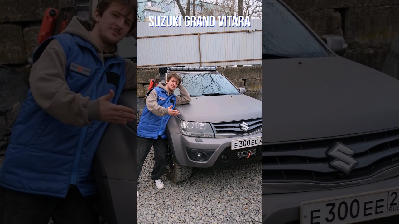 А за что Вы любите свой Suzuki Grand Vitara? #grandvitara #escudo