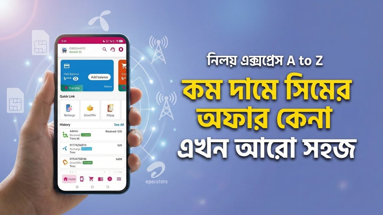 কম দামে অফার কেনা এখন আরো সহজ A to Z || Niloy express ||
