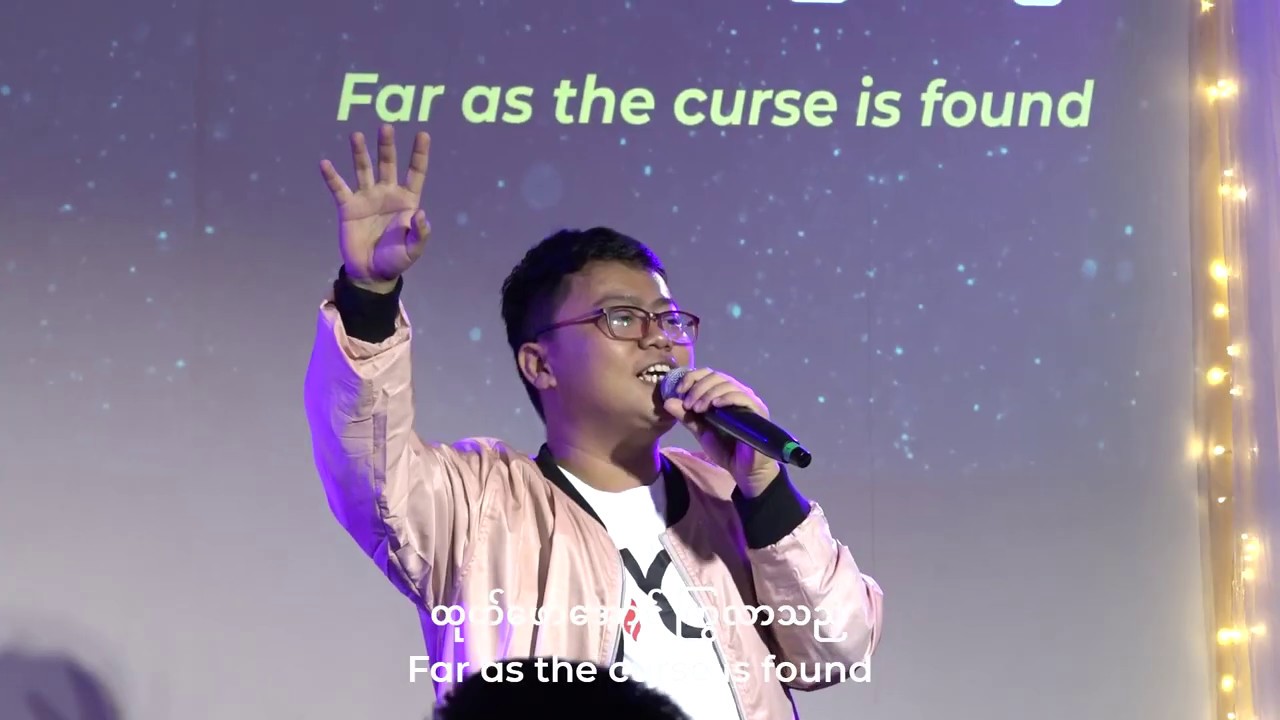 လောကဝမ်းမြောက် ဘုရားကြွလာကျူး (Live) | Grace Music