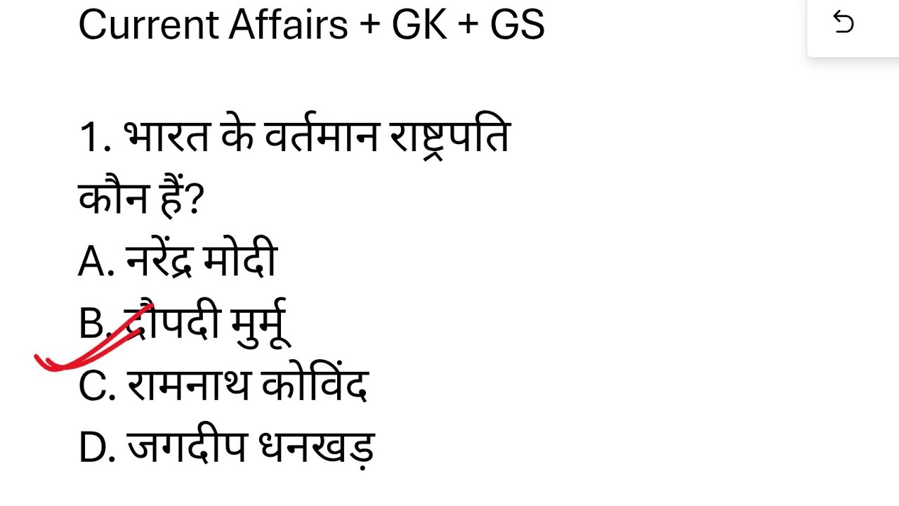 General Knowledge for All Exams | GS | GK | SSC | Group D #GovernmentExam #SarkariNaukari