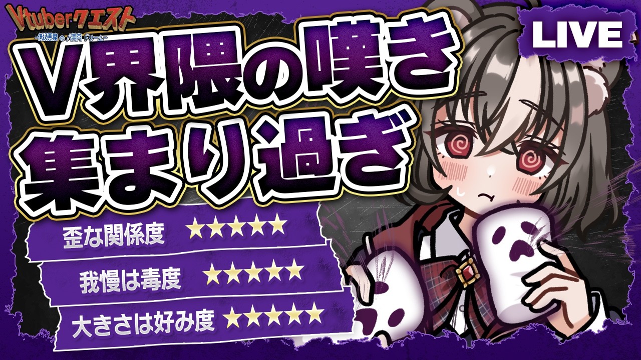 【高火力】お気持ち高めマロに答えていく配信/マシュマロ雑談/マロ読み【Vtuberクエスト】2026年2月13日