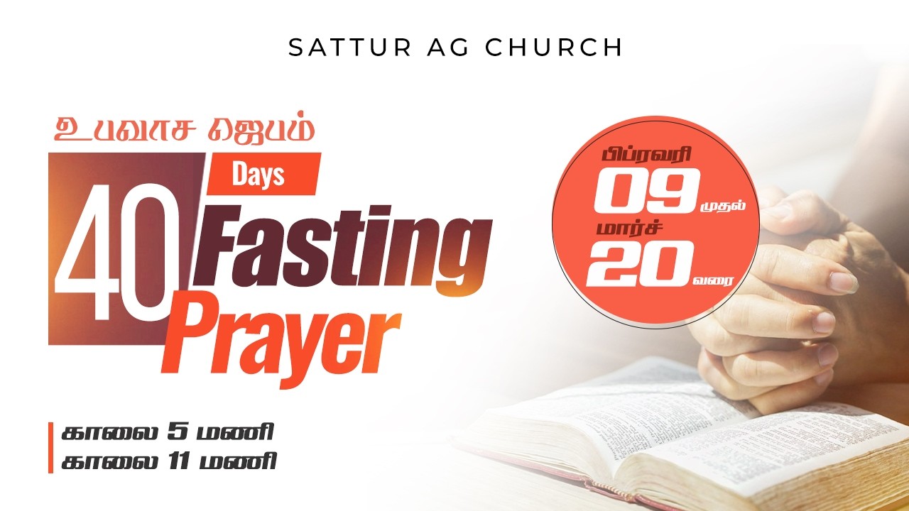 🔴🅻🅸🆅🅴 || 40 Days Fasting Prayer || Sattur AG Church || Day 16