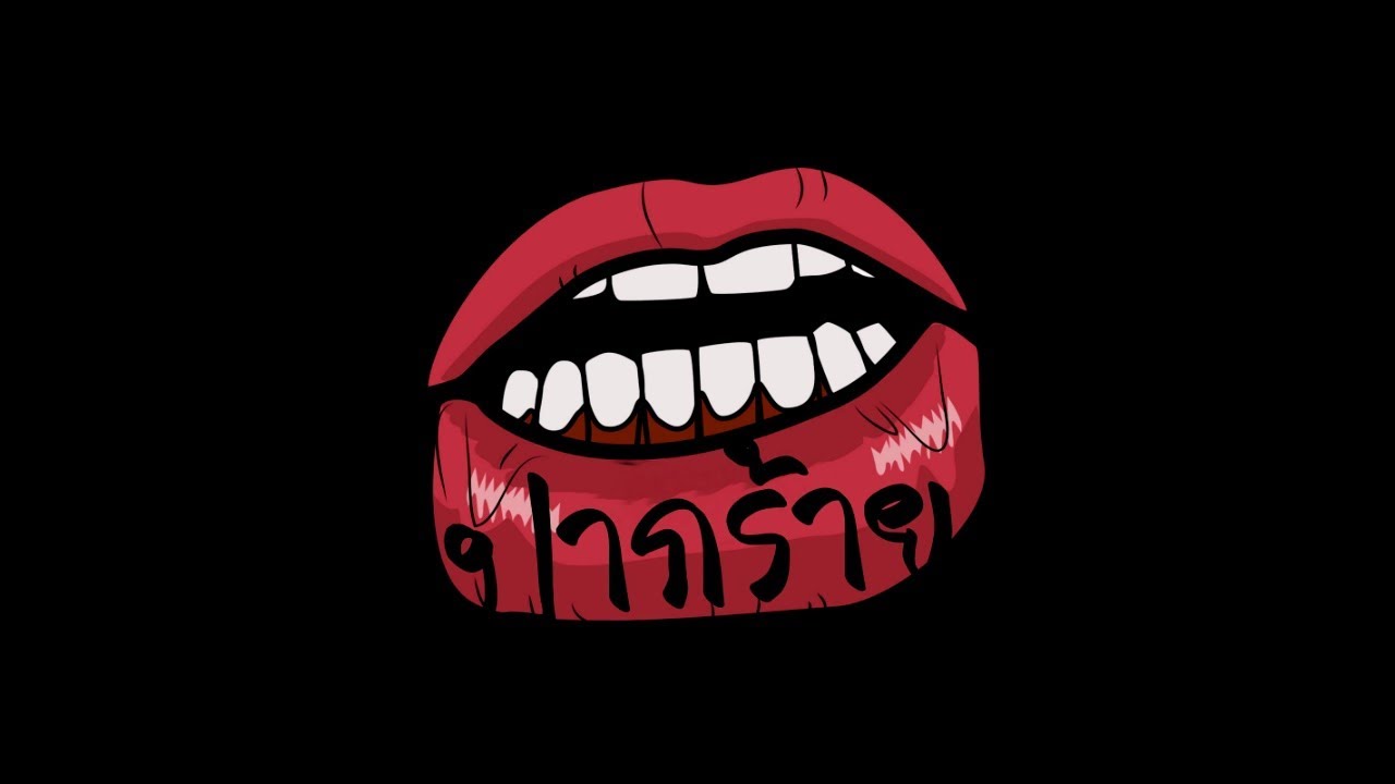 LEGENDBOY - ปากร้าย (Official Audio)